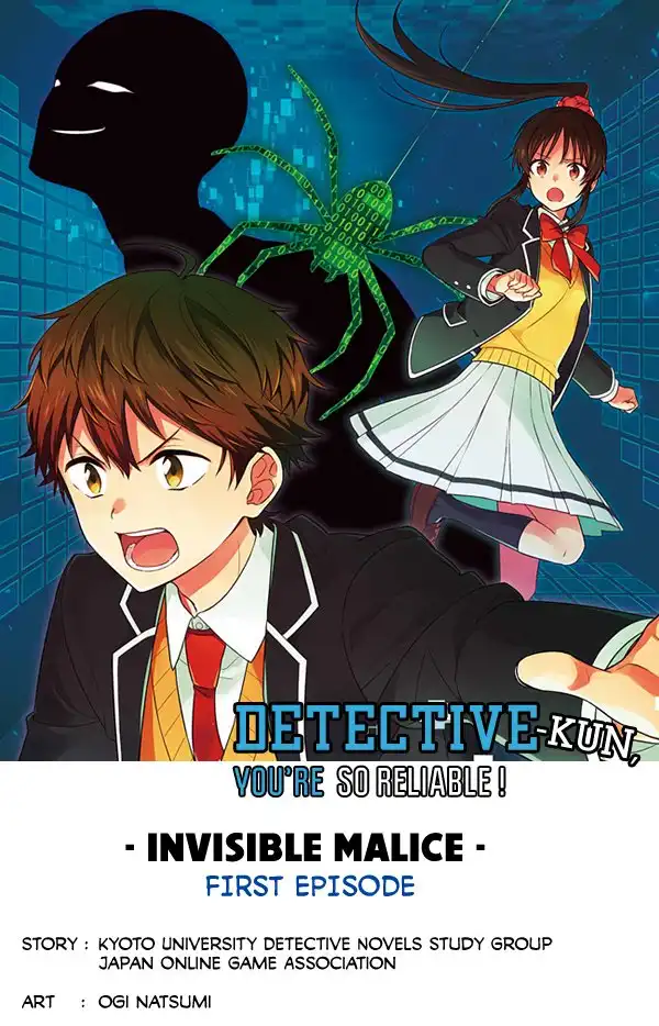 Detective-kun, You're So Reliable! Chapter 1 2